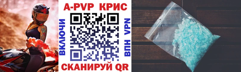 Альфа ПВП крисы CK Теберда