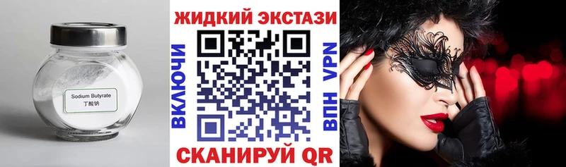 Купить где Теберда Бутират BDO 33%