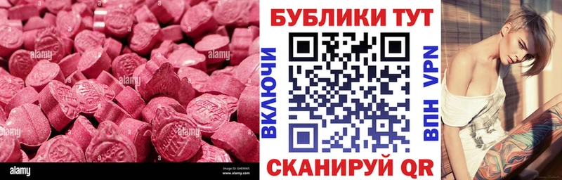 Купить где  Теберда  Ecstasy ешки 