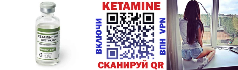 Кетамин VHQ  Купить где  Теберда 