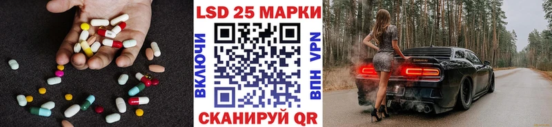 LSD-25 экстази ecstasy  Купить где  Теберда 